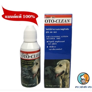 otoclean น้ำยาเช็ดหู ทำความสะอาดหู50ml