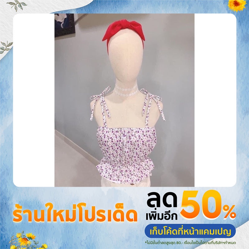 ครอปผูกโบว์ดอกไม้ 89฿‼️‼️ Lalyn🌷