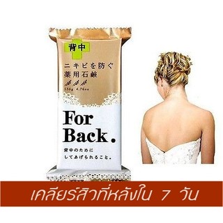 พร้อมส่งforback soap