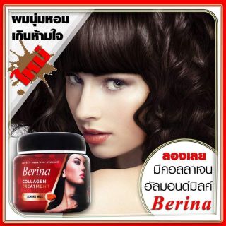 Berina collagen treatment 500 g ทรีทเม้นท์ คอลลาเจน เบอริน่า