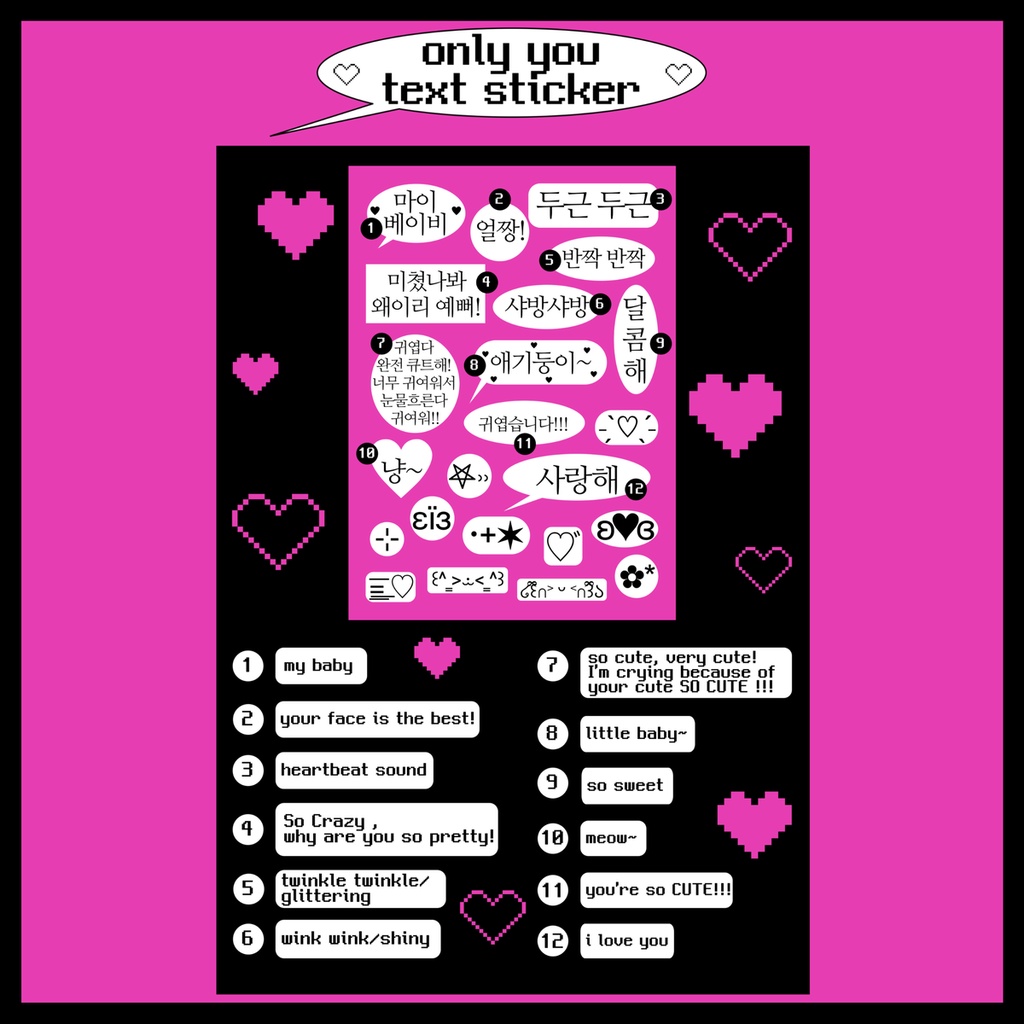 only you text sticker | สติกเกอร์ตกแต่งภาษาเกาหลี