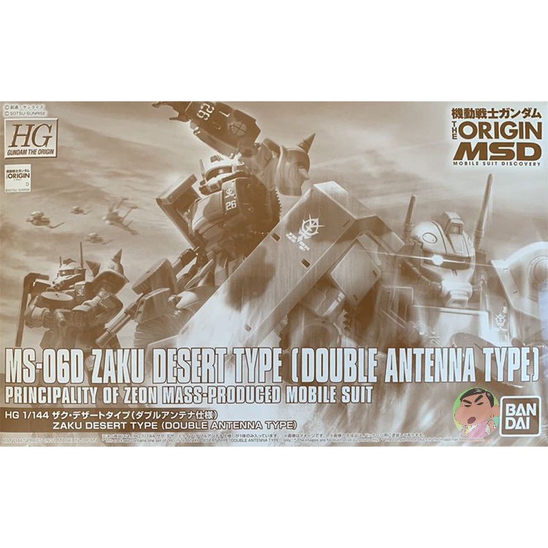 Bandai Gundam RG 1/144 ZAKU Desert Type Double Antenna Type Model Kit