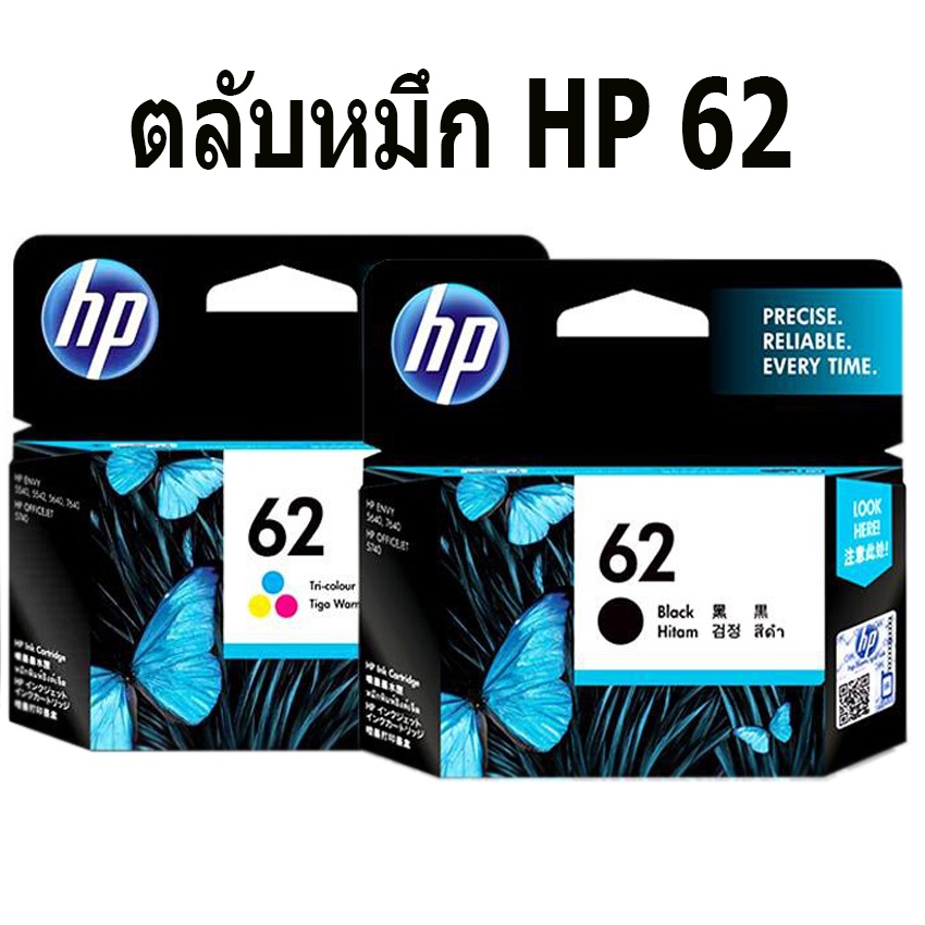 ตลับหมึก HP 62 NOBOX ของแท้ไม่มีกล่อง