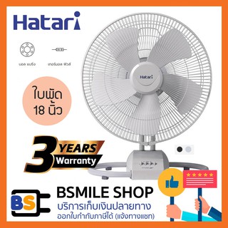 HATARI พัดลมอุตสาหกรรม 18 นิ้ว IT18M2