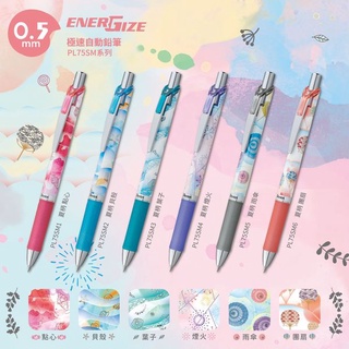 ปากกาเจล Pentel EnerGel Summer Limited edition 0.5mm (มี 6 ลาย)