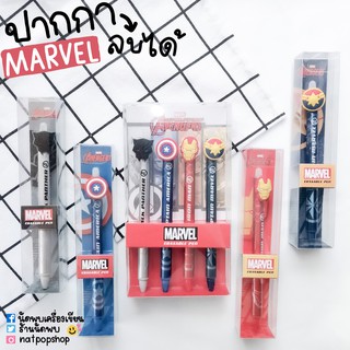 ปากกาลบได้ MARVEL 0.5 MM