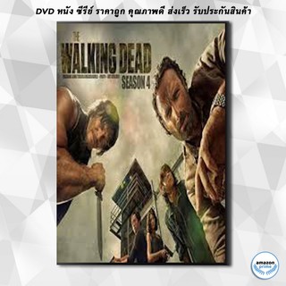 ดีวีดี The Walking Dead Season 4 DVD 5 แผ่น