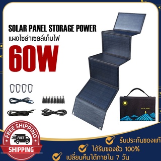 แผงโซล่าเซลล์ เก็บไฟ แผงโซลาร์เซลล์พกพา 12V 40W กระเป๋าเก็บพลังงานแสงอาทิตย์ แผงชาร์จพลังงานแสงอาทิตย์แบบพกพา