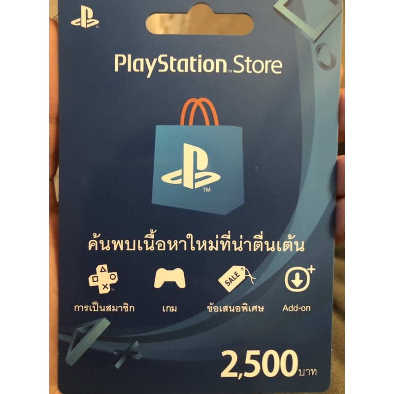 PSN บัตรเติมเกม Playstation 4 & 5, มูลค่า 2,500 บาท PSN Gift Cards - PS4 & 5 (Pre-paid Top up Vouche