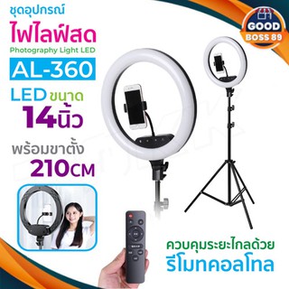 AL-360ชุดไฟไลฟ์สด ไฟ LED Selfy Ring Light 36CM 3 + พร้อมขาตั้ง 2.1 เมตร + ตัวล็อคมือถือ ปรับได้3ระดับ