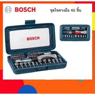 BOSCH ไขควงชุด BOSCH X Line 46 ชิ้น X-LINE46 X-LINE 46