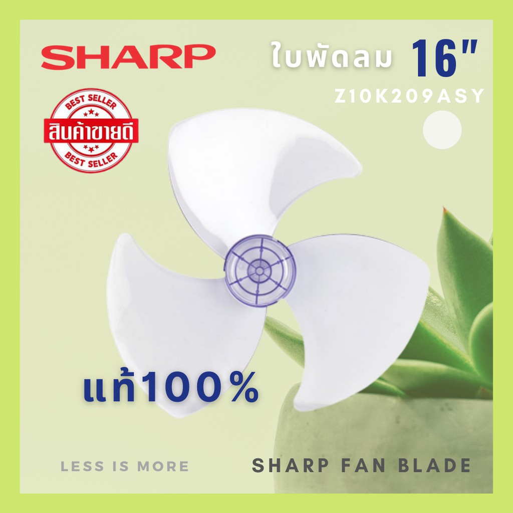 ✈№☒SHARP *ใบพัดลมชาร์ป 16 นิ้ว ของแท้100% สำหรับรุ่น PJ-TA161,PJ-TA163,PJ-SL163,PJ-ST163,PJ-RT161,PJ-TA164,PJ-SL164,PJ