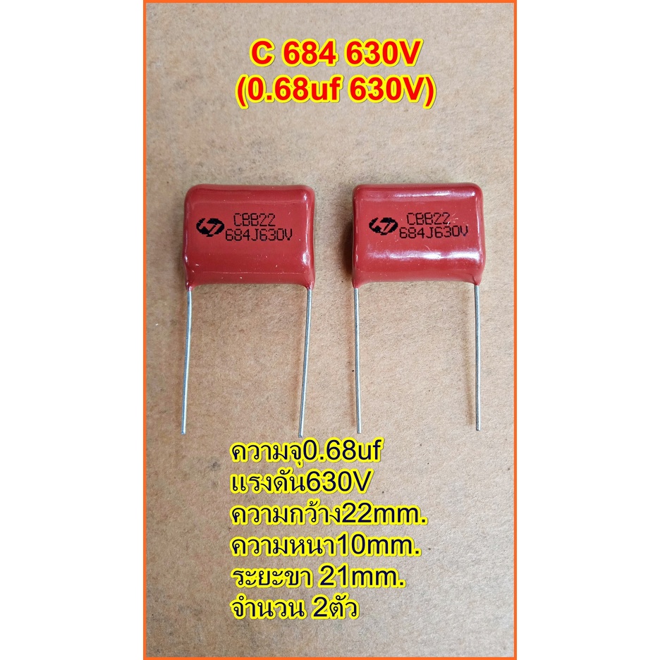 Capacitor 684/630Vคาปาซิเตอร์ ตัวเก็บประจุ ตัวซี C 0.68uf 630V ขนาด22x10mm.ระยะขา21mm.จำนวน2ตัว - รูปที่ 3