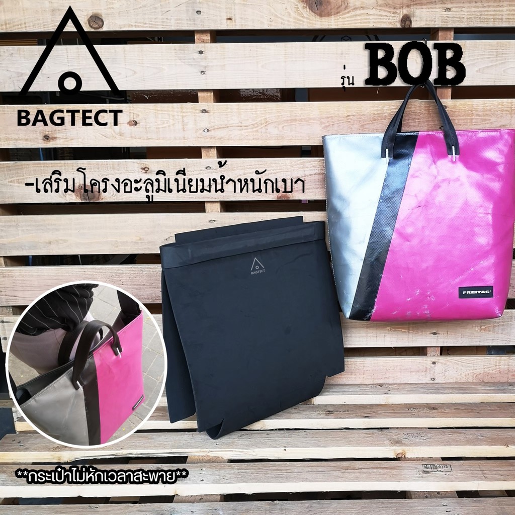 (พร้อมส่ง) ดันทรงกระเป๋าFreitag รุ่น BOB (F203)(F74) แบบเต็มใบ(ไม่รวมกระเป๋า)