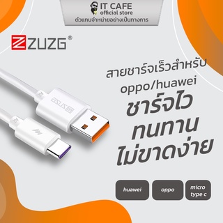 สายชาร์จเร็ว ยาว 1 เมตร ZUZG มีให้เลือกสำหรับ Oppo สาย Micro USB / Huawei สาย Type C