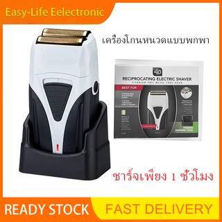 เครื่องโกนหนวดไฟฟ้า 4 มิติ แบบชาร์จไฟได้ สําหรับผู้ชาย