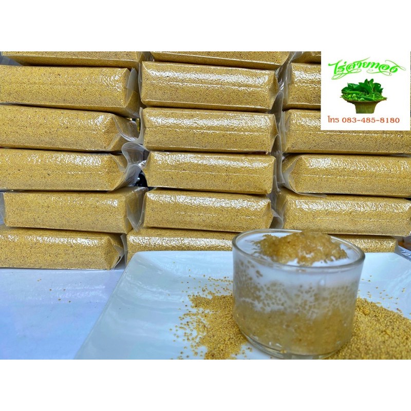 ข้าวฟ่างหางหมาfoxtail millet 500กรัม ❤️ข้าวฟ่างทำอาหาร การันตีความใหม่ สะอาด ไม่เหม็นหืน