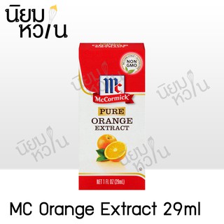 McCormick orange extract 29ml