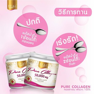 ของแท้ 100% Real Elixir Pure Collagen  เรียล อิลิกเซอร์ คอลลาเจน ถุงรีฟิล