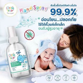 Hand Spray สเปรย์แอลกอฮอล์ฆ่าเชื้อโรคได้ 99.99%
