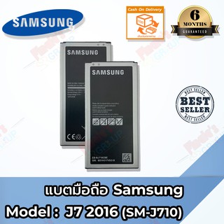 แบตมือถือ Samsung J7 2016 (เจ 7 ปี2016) Battery 3.85V 3300mAh