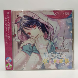 tona no Marchen Series Hoshi ni Negau Shounen Usotsuki de Namaiki na Kare CD Audio แผ่นเพลง ของแท้ JP ตัวแผ่น CD สภาพสวย