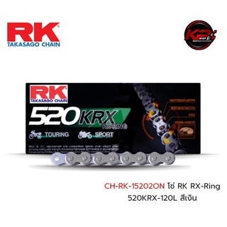 โซ่ RK RX-Ring 520KRX-120L สีเงิน เบอร์ 520