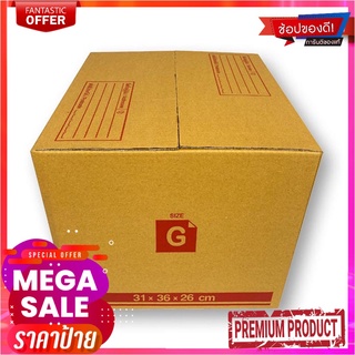 คิวบิซ กล่องไปรษณีย์ G 31.0x36.0x26.0 ซม. จำนวน 5 ใบต่อแพ็คQ-BIZ PAarccel Box G 31.0x36.0x26.0 cm. 5 Pcs per Pack