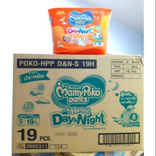 Mamypoko Pants Day&amp;Night ชนิดกางเกง Size S ยกลัง590บาท/8ห่อ