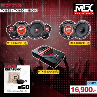 ชุดอัพเกรดเครื่องเสียง By MTX AUDIO