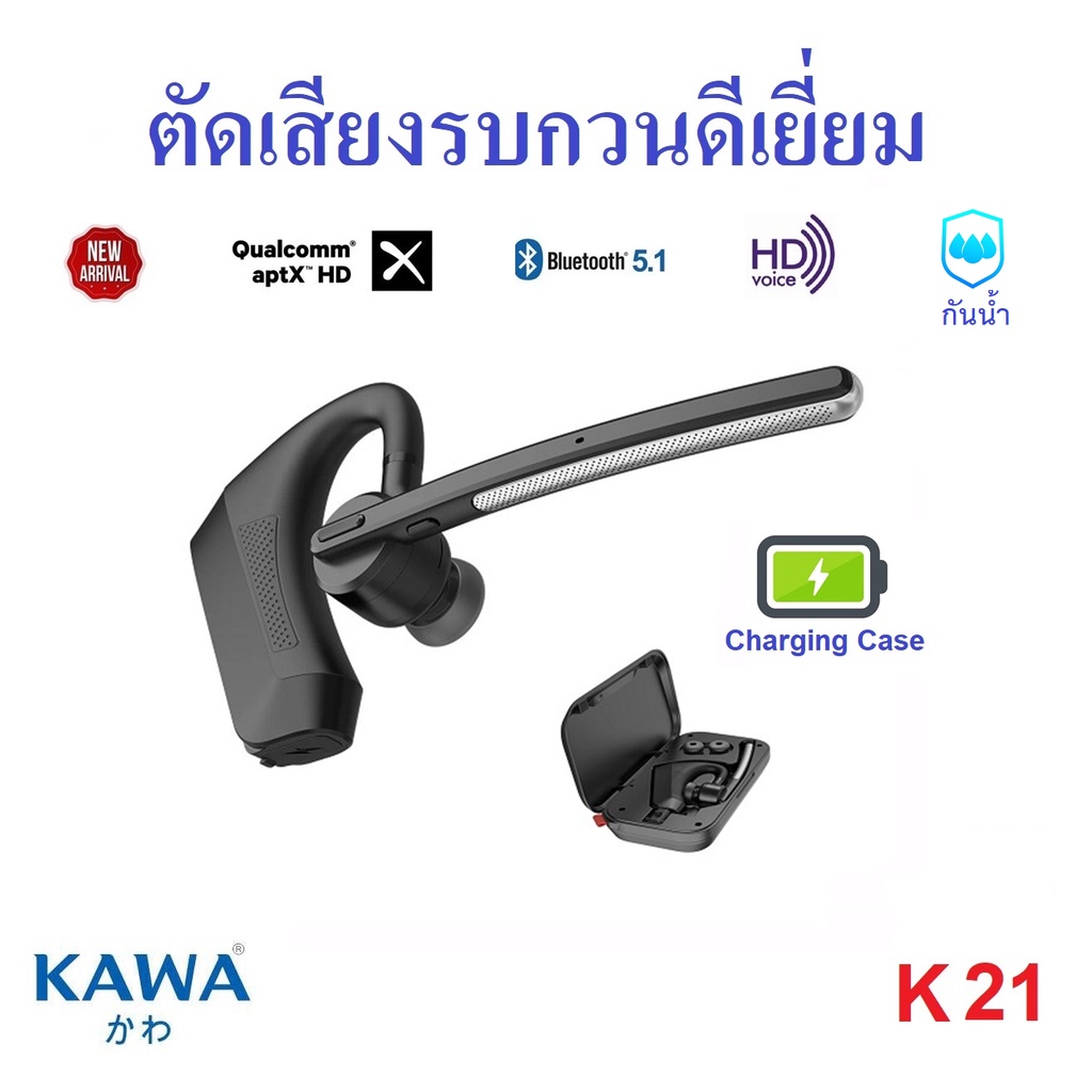 Kawa K10C+ หูฟังบลูทูธ 5.4 มาพร้อมกล่องชาร์จได้ในตัว ตัดเสียงรบกวนดีมาก แบตเตอรี่ 18 ชม หูฟังไร้สาย