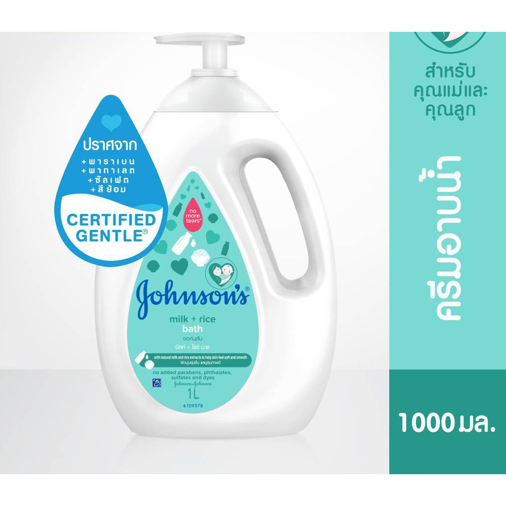 Johnson's Milk + Rice Bath 1000 ml จอนสันครีมอาบน้ำเด็ก