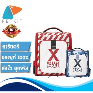 PETKITt x Zone Pet Backpack  [202] กระเป๋าเป้สัตว์เลี้ยง กระเป๋าสัตว์เลี้ยง กระเป๋าแมว กระเป๋าเป้ใส่แมวขยายได้ พับได้