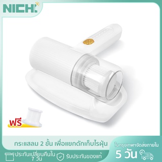 NiChi เครื่องดูดไรฝุ่น แรงดูดสูง 20000PA สามารถใช้บนรถ ในบ้าน ,เตียง,โซฟา ดูดกำจัดไรฝุ่น , UV อัลตราไวโอเลตฆ่าเชื้อ