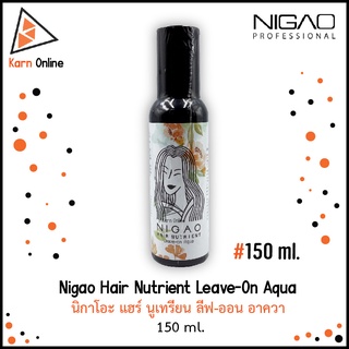 Nigao Hair Nutrient Leave-On Aqua นิกาโอะ แฮร์ นูเทรียน ลีฟ-ออน อาควา  (150 ml.)