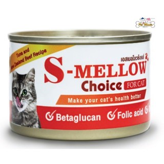 S-Mellow Choice Cat (สีส้ม)อาหารแมวป่วยที่ดีที่สุด