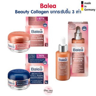 ใหม่ล่าสุด Balea Beauty Collagen Booster และ Acacia Collagen ยกกระชับขึ้น 3 เท่า