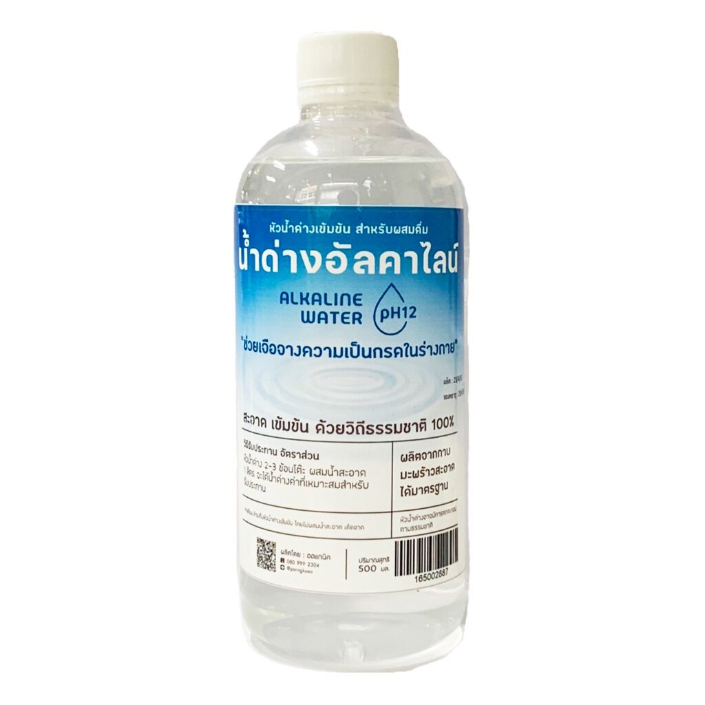 น้ำอัลคาไลน์ น้ำด่าง หัวเชื้อเข้มข้น สำหรับผสมน้ำดื่มPH12 Alkaline Water (แบรนด์ออแกนิค)ขนาด 500 มล.