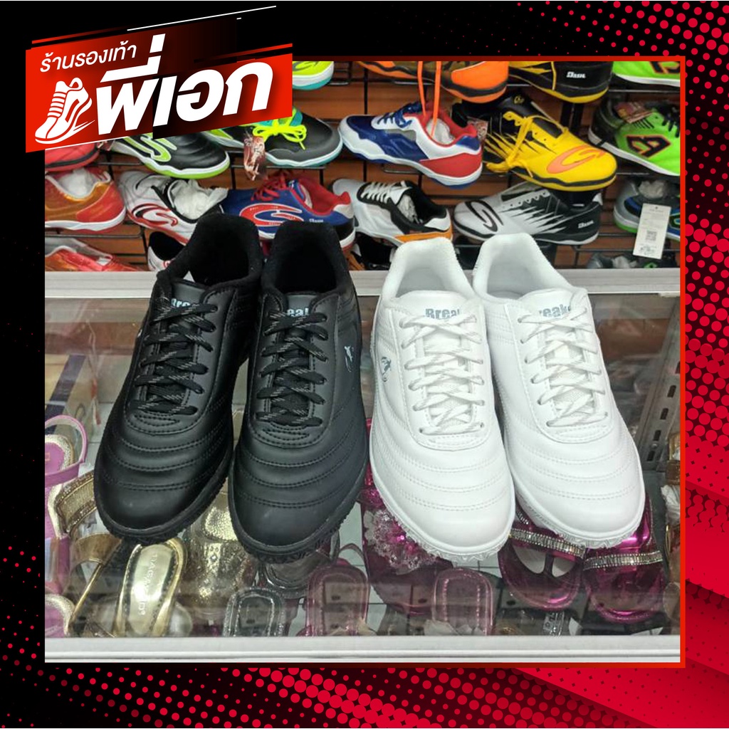 รองเท้าฟุตซอลฺBreaker BK30 พื้นยาง 💥กันลื่น 💯 คู่เดียว จบ👍 ทั้งเรียนและเล่น 💥