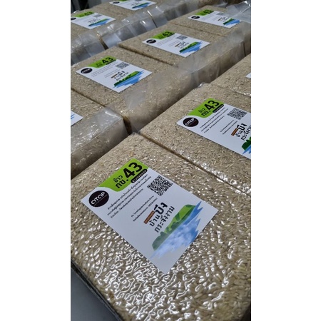 ข้าวกล้องกข43เพื่อสุขภาะ