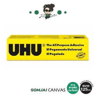 
  Uhu - ยู้ฮู กาวสารพัดประโยชน์ รุ่น No.14 #SD7614016 ขนาด 125 ml.