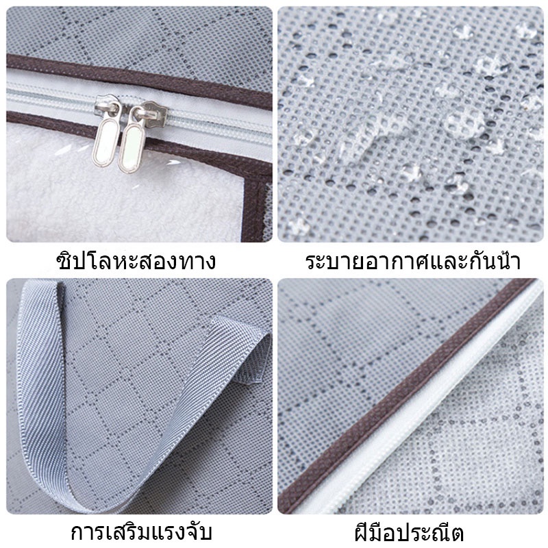 พร้อมส่งด่วน ถุงเก็บผ้าห่ม ผ้านวม เสื้อผ้า พับได้ มีซิปรูดปิด - รูปที่ 5