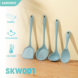 SAMONO-Kitchenware Set ชุดทำอาหาร ทัพพีซีลิโคน ไม้พาย กระชอน ช้อนข้าว ทนต่ออุณหภูมิสูง ไม่เสียรูปทรง ใช้กับเ