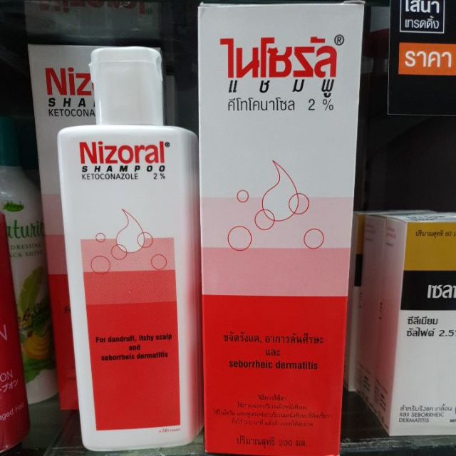 Order Nizoral Shampoo