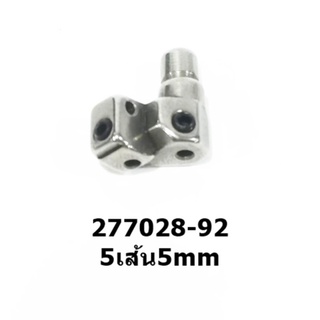 หัวเข็ม 277028-92 จักรโพ้งEX-5เส้น5mmสำหรับผ้าหนา