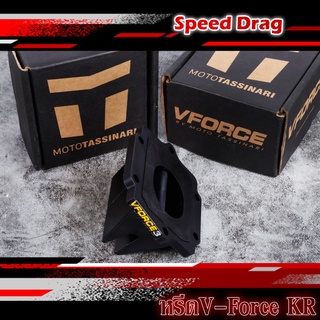 หรีดวาวล์KR หรีดฟอสวี3 เคอา หรีดVForce V.3 สำหรับ KR SER VICTOR ZX150