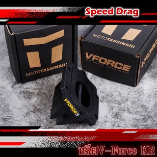 หรีดวาวล์KR หรีดฟอสวี3 เคอา หรีดVForce V.3 สำหรับ KR SER VICTOR ZX150