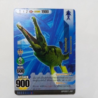 การ์ดไดโนมาสเตอร์ แยกใบ Kronosaurus โครโนซอรัส การ์ดเคลือบแวว การ์ดหายาก Special Dino Card