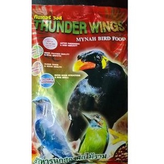 อาหารนกขุนทอง Thunder Wings ขนาด 400 g