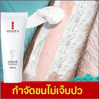 พร้อมส่ง ครีมกำจัดขนรักแร้ 60g ครีมกำจัดขนที่ลับ กำจัดขนขาขนรักแร้อย่างง่าย ยับยั้งผมเจริญโต ใช้ได้ทั้งชายและหญิง